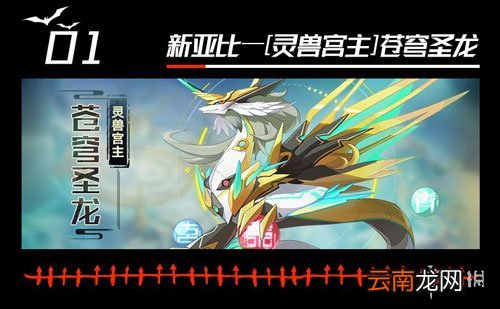 奥拉星手游10月31日更新了什么 万圣节活动玩法详情