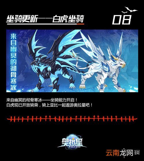 奥拉星手游10月31日更新了什么 万圣节活动玩法详情