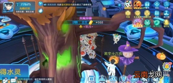 奥拉星手游万圣节彩蛋在哪里 万圣节彩蛋互动位置