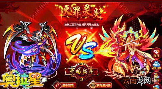 奥拉星手游朱雀怎么样 朱雀技能属性介绍