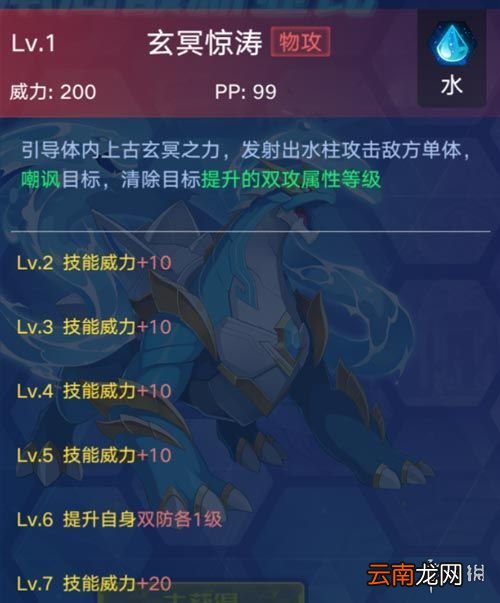 奥拉星手游玄武要怎么获取 玄武技能属性攻略