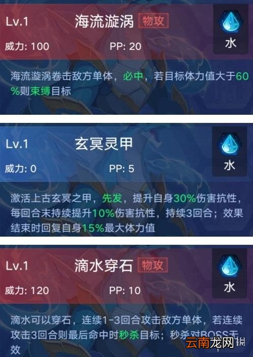 奥拉星手游玄武要怎么获取 玄武技能属性攻略
