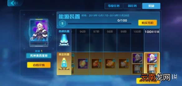 奥拉星手游能源装置值得买吗 通行证满级奖励一览