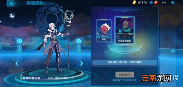 奥拉星手游能源装置值得买吗 通行证满级奖励一览