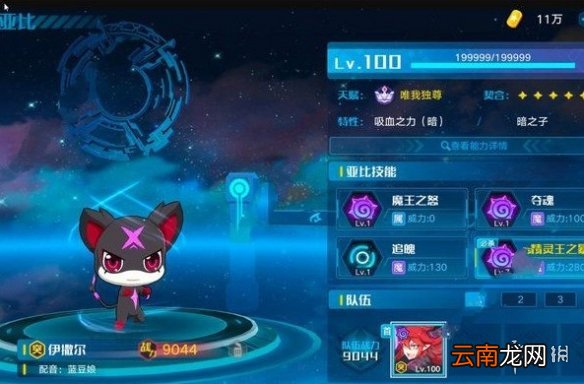奥拉星手游巅峰塔90层怎么打 巅峰塔90层打法攻略
