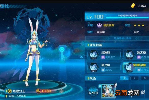 奥拉星手游巅峰塔90层怎么打 巅峰塔90层打法攻略