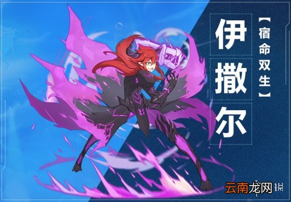 奥拉星手游伊撒尔怎么样 伊撒尔属性分析