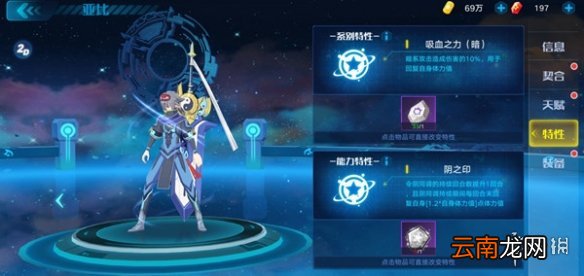 奥拉星手游阴值得培养吗 天道阴极亚比培养攻略