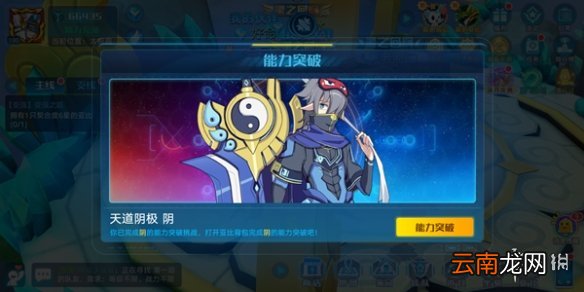 奥拉星手游阴值得培养吗 天道阴极亚比培养攻略