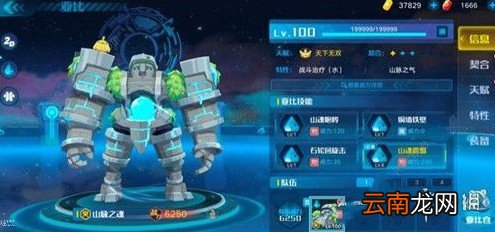 奥拉星手游巅峰塔86层怎么打 巅峰塔86层通关攻略