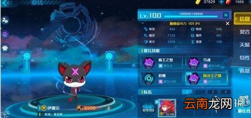 奥拉星手游巅峰塔86层怎么打 巅峰塔86层通关攻略