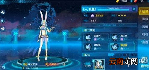 奥拉星手游巅峰塔86层怎么打 巅峰塔86层通关攻略