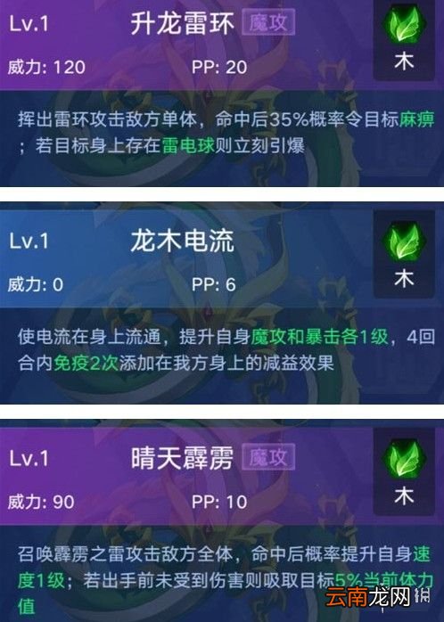 奥拉星手游青龙怎么样 青龙技能属性介绍