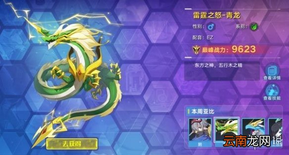 奥拉星手游青龙怎么样 青龙技能属性介绍