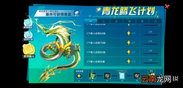 奥拉星手游青龙突破怎么打 青龙突破攻略