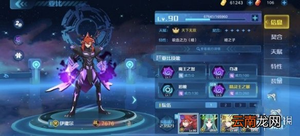 奥拉星手游可兰噩梦怎么打 可兰噩梦通关攻略