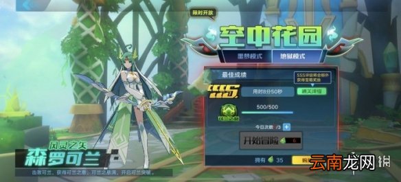 奥拉星手游可兰噩梦怎么打 可兰噩梦通关攻略