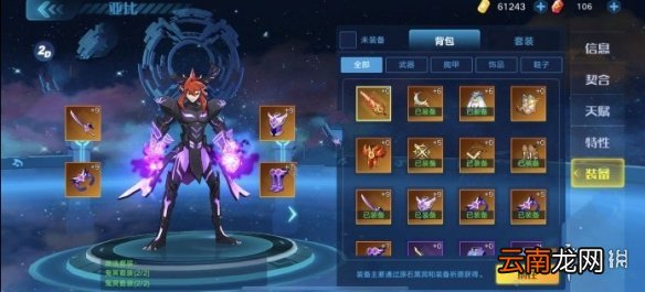 奥拉星手游可兰噩梦怎么打 可兰噩梦通关攻略
