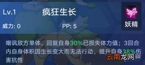 奥拉星手游芭比鹿技能是什么 芭比鹿技能详解