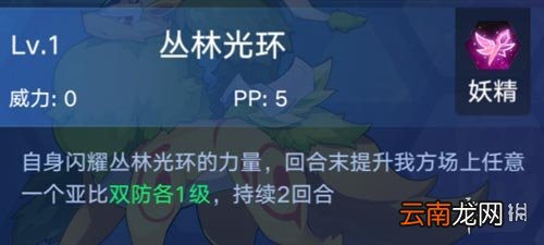 奥拉星手游芭比鹿技能是什么 芭比鹿技能详解