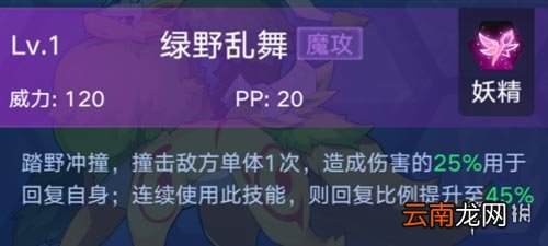 奥拉星手游芭比鹿技能是什么 芭比鹿技能详解