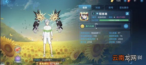 奥拉星手游巅峰塔92层怎么打 巅峰塔92层打法攻略