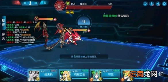 奥拉星手游原石六层怎么打 原石六层打法攻略