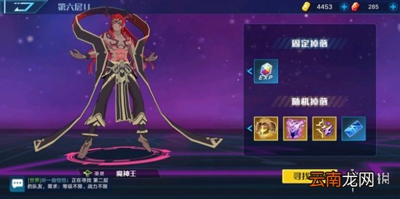 奥拉星手游原石六层怎么打 原石六层打法攻略