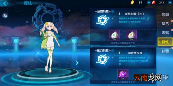奥拉星手游原石六层怎么打 原石六层打法攻略
