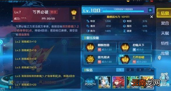 奥拉星手游新世界BOSS阵容怎么搭配 阵容搭配攻略