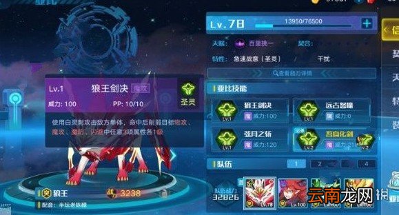奥拉星手游新世界BOSS阵容怎么搭配 阵容搭配攻略