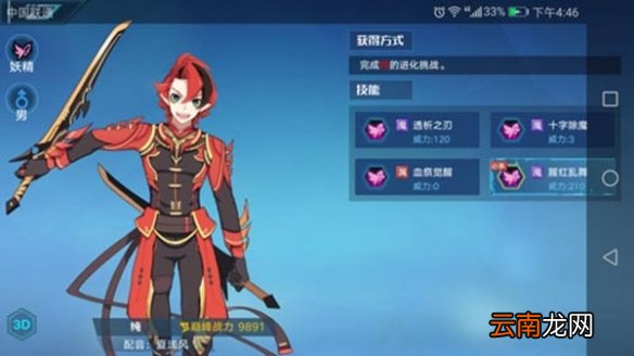 奥拉星手游纯特性怎么选择 纯特性选择攻略