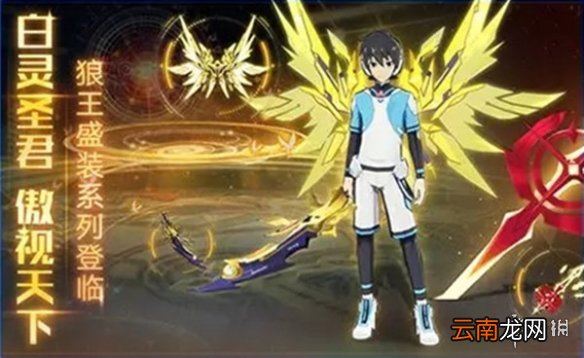奥拉星手游狼王皮肤怎么获取 狼王君临天下获取攻略