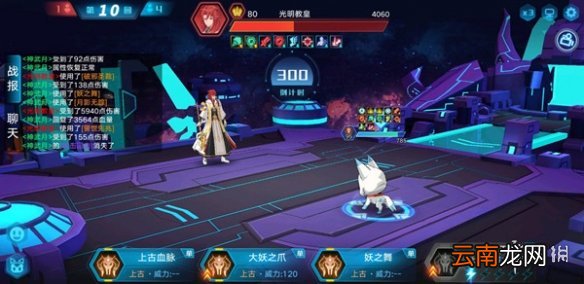 奥拉星手游光明教皇怎么打 光明教皇打法攻略