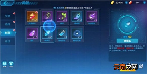 奥拉星手游嘿嘿石在哪里 嘿嘿石获取攻略