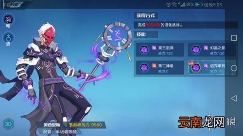 奥拉星手游奥西里斯技能是什么 奥西里斯技能属性介绍