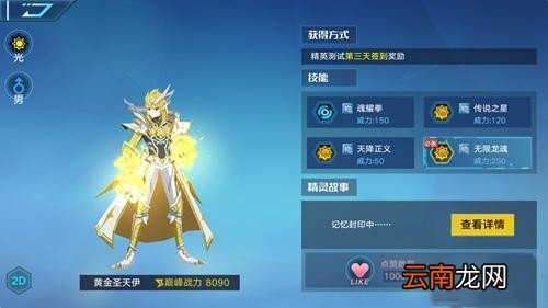 奥拉星手游安彼德之影怎么打 安彼德之影的打发攻略