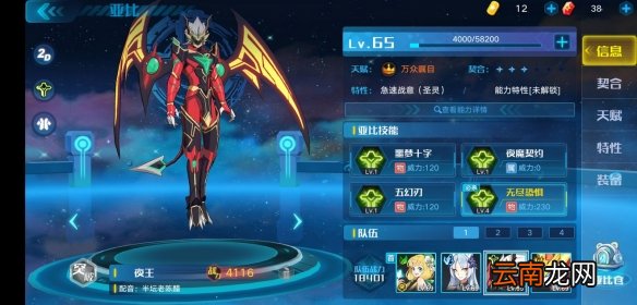 奥拉星手游亚比亲密度怎么获取 亚比亲密度获取攻略