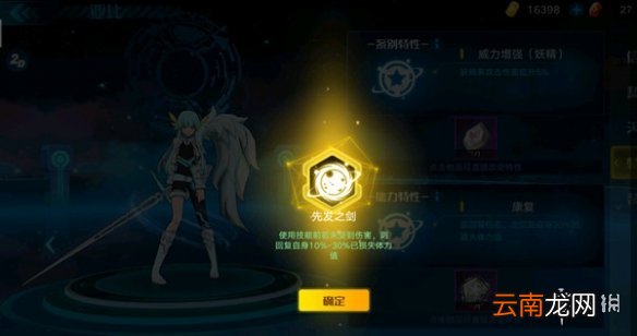奥拉星手游永夜国度挖宝怎么做 永夜国度派遣位置