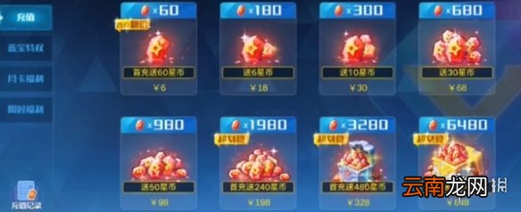 奥拉星手游寒冰公主怎么样 寒冰公主获取攻略