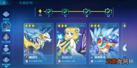 奥拉星手游王者之书有什么用 王者之书作用攻略