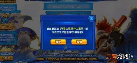 奥拉星手游力量王怎么获取 力量王获取攻略