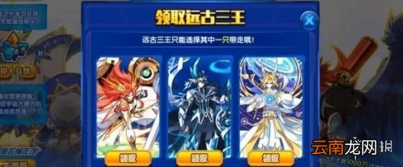 奥拉星手游力量王怎么获取 力量王获取攻略
