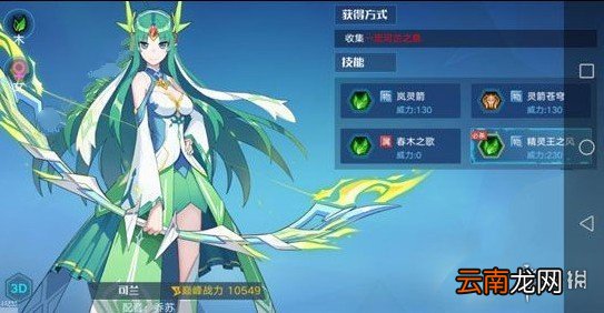 奥拉星手游可兰之息怎么获取 可兰之息获取攻略