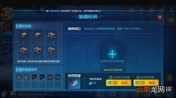 奥拉星手游离渊怎么获取 离渊获取攻略