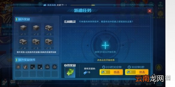 奥拉星手游呵呵叶嘻嘻果怎么获取 呵呵叶嘻嘻果获取攻略