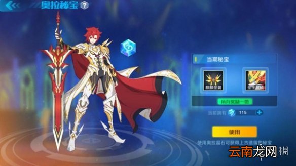 奥拉星手游奥拉秘宝怎么玩 奥拉秘宝攻略