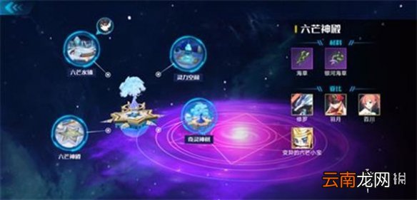 奥拉星手游银河海草怎么获取 银河海草获取攻略