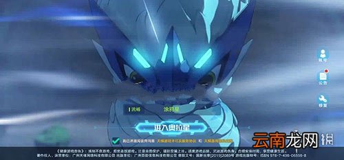 奥拉星手游无法更换大区怎么办 更换大区的攻略