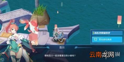 奥拉星手游百川在哪里呢 百川获取攻略